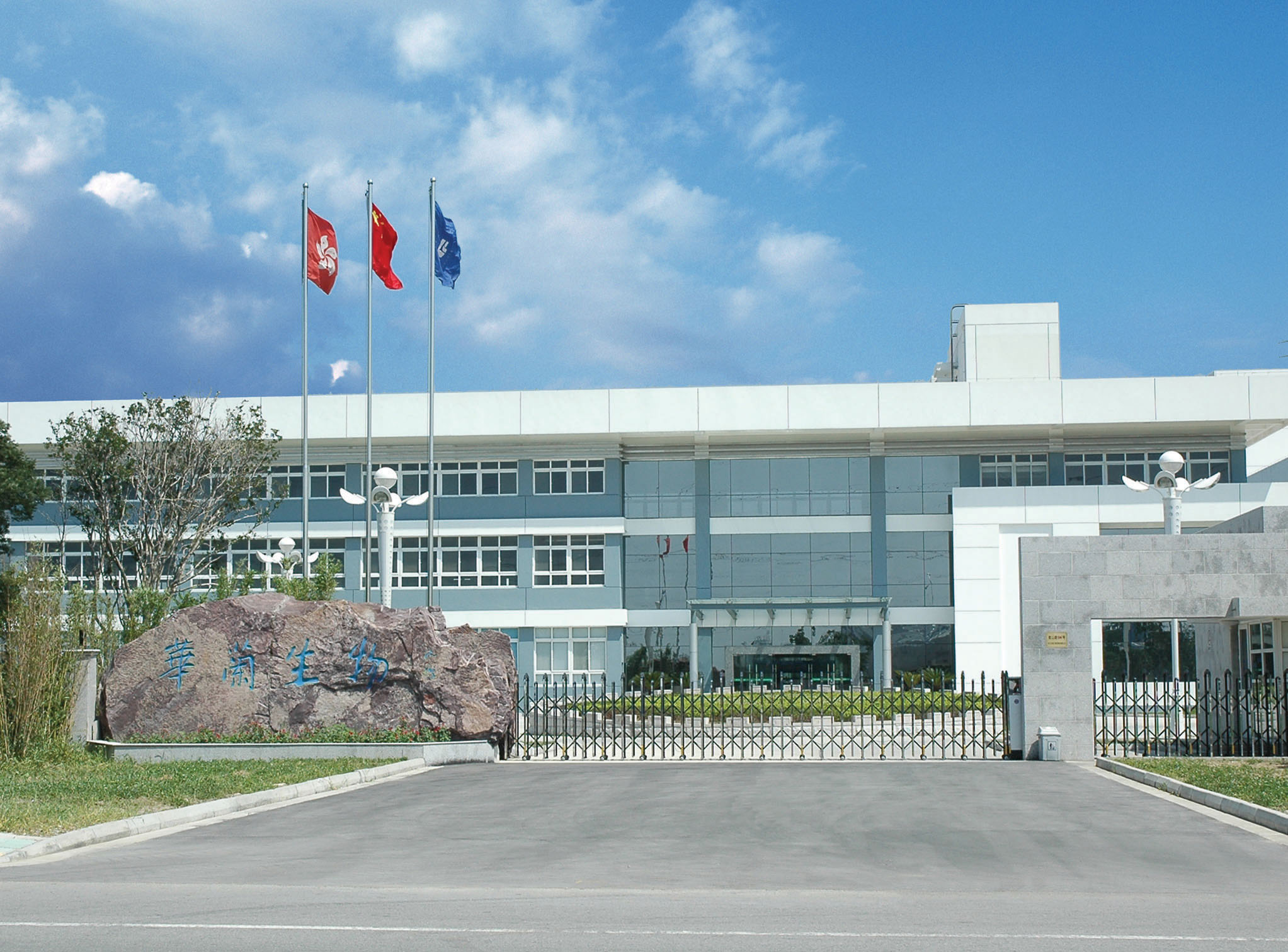 凯发k8国际生物工程（苏州）有限公司