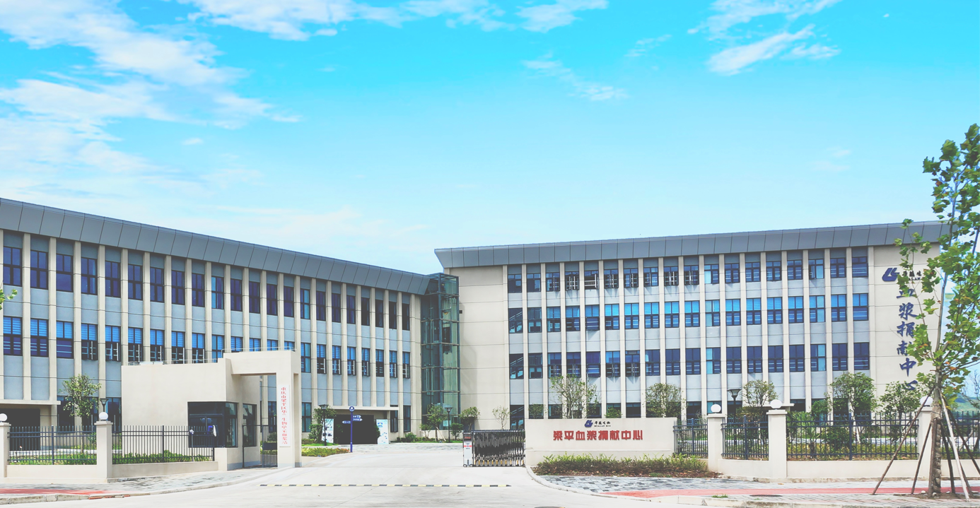 凯发k8国际生物单采血浆站